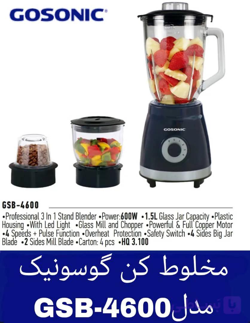 مخلوط کن گوسونیک مدل GSB-5600هزینه ارسال پس کرایه بامشتری