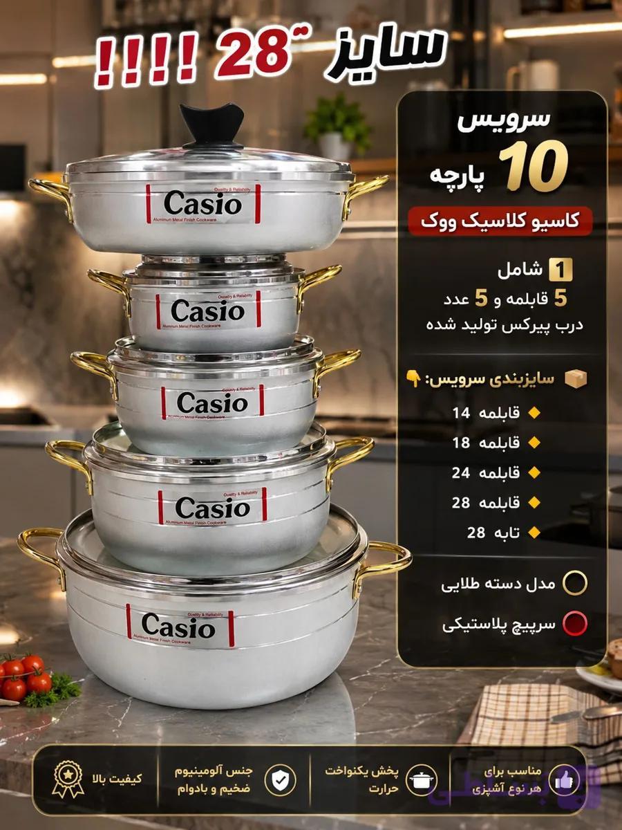 سرویس قابلمه و تابه گرانیتی ۱۰ پارچه وگاتی مدل SP-2SET هزینه ارسال پس کرایه بامشتری — تصویر 1
