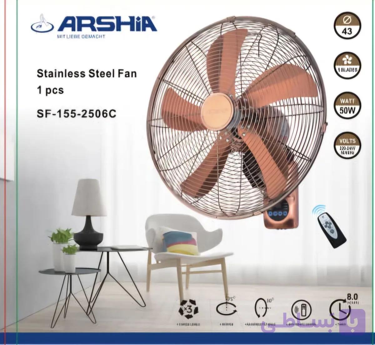 پنکه دیواری تمام استیل ارشیا مدل SF-155-2506C هزینه ارسال پس کرایه بامشتری — تصویر 1