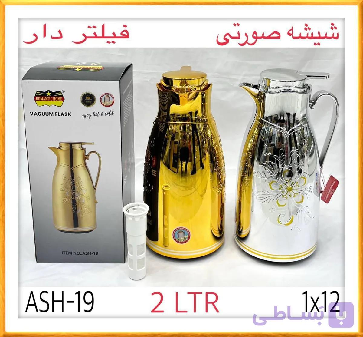 فلاسک ۲ لیتری لوکس نقره‌ای و طلایی کیفیت عالی، شیشه قرمز و فیلتر دار ارسال پس کرایهt — تصویر 1