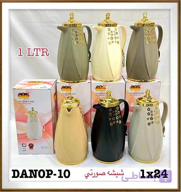فلاسک لوکس جفتی ۱ لیتری DANOP-10 پس کرایه t