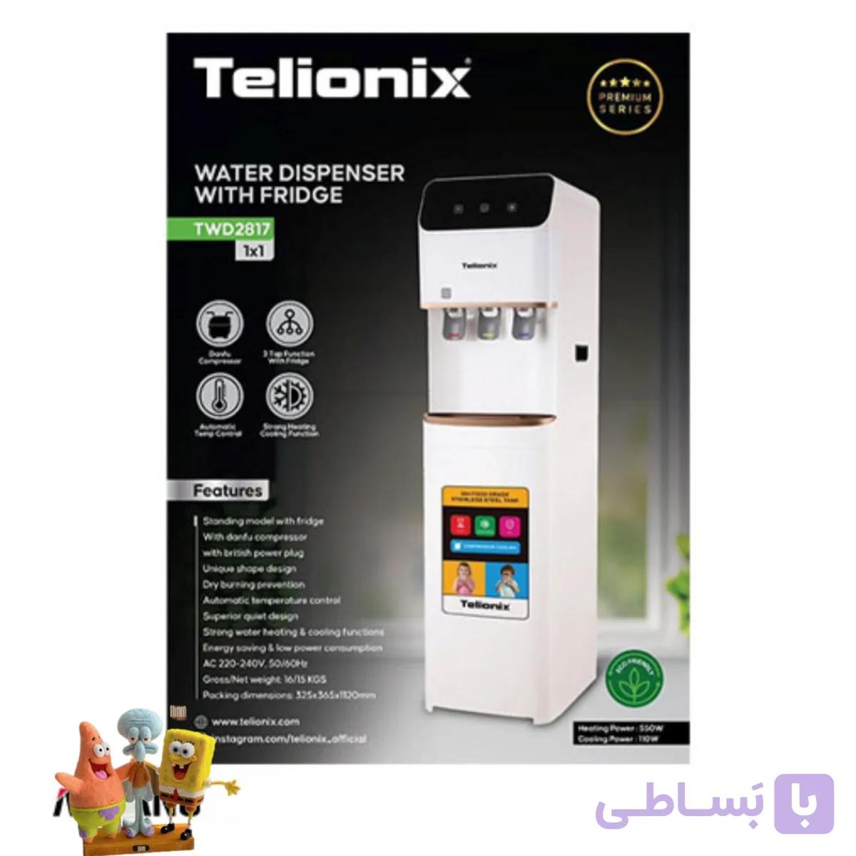 آب سردکن ایستاده تلیونیکس مدل TWD2817 ارسال پس کرایهu