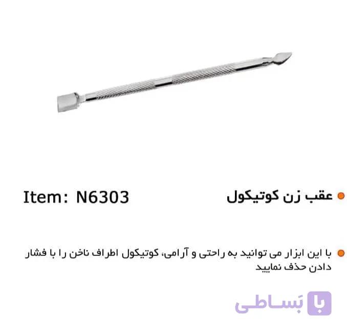 عقب زن  معمولی