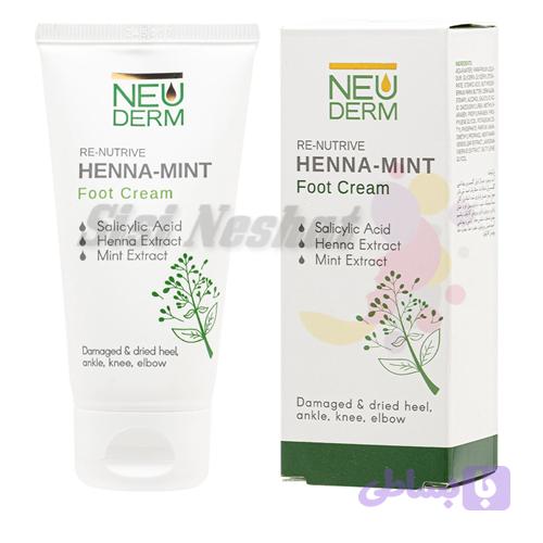 کرم رفع ترک پا نئودرم Neuderm