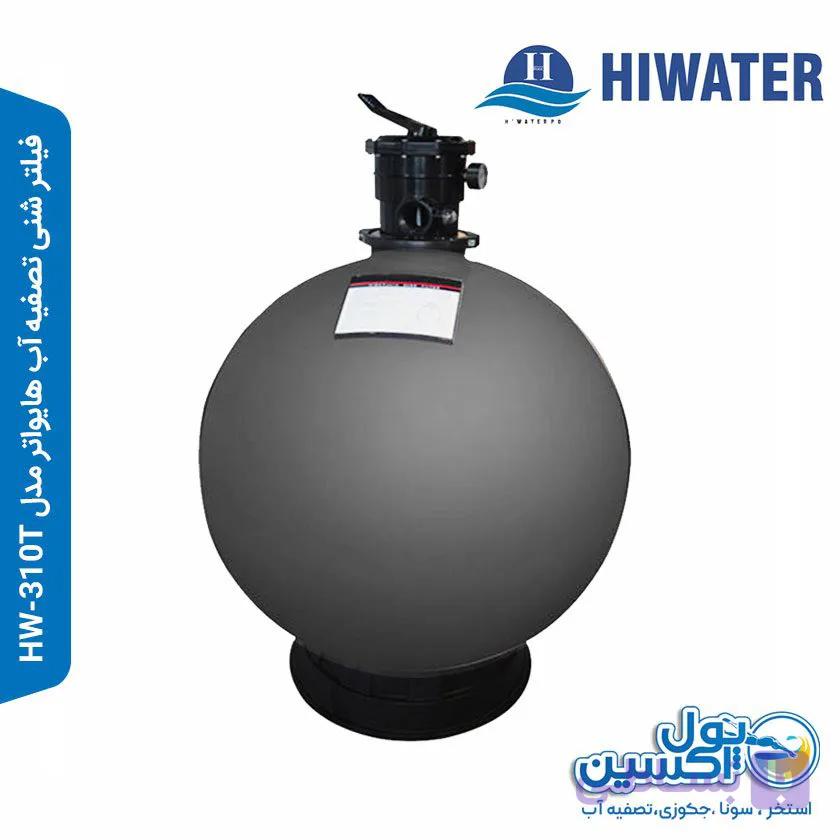 فیلترشنی تصفیه آب هایواتر مدل HW-310T — تصویر 1