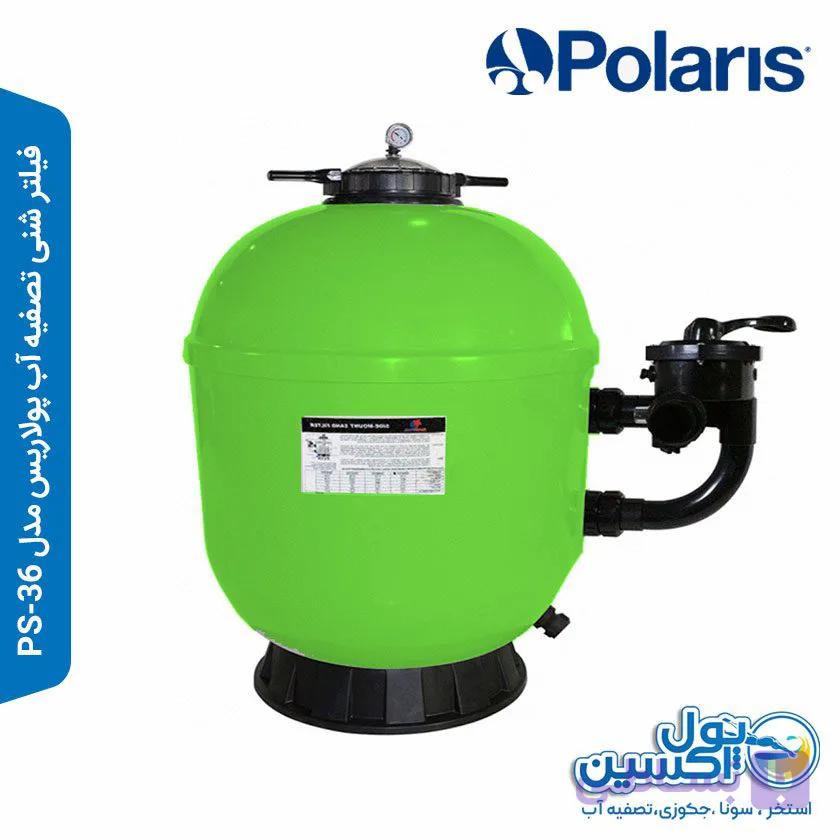 فیلتر شنی تصفیه آب پولاریس مدل PS-36 — تصویر 1