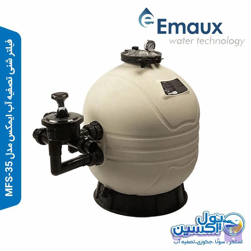 فیلتر شنی ایمکس مدل MFS-35 — تصویر 1