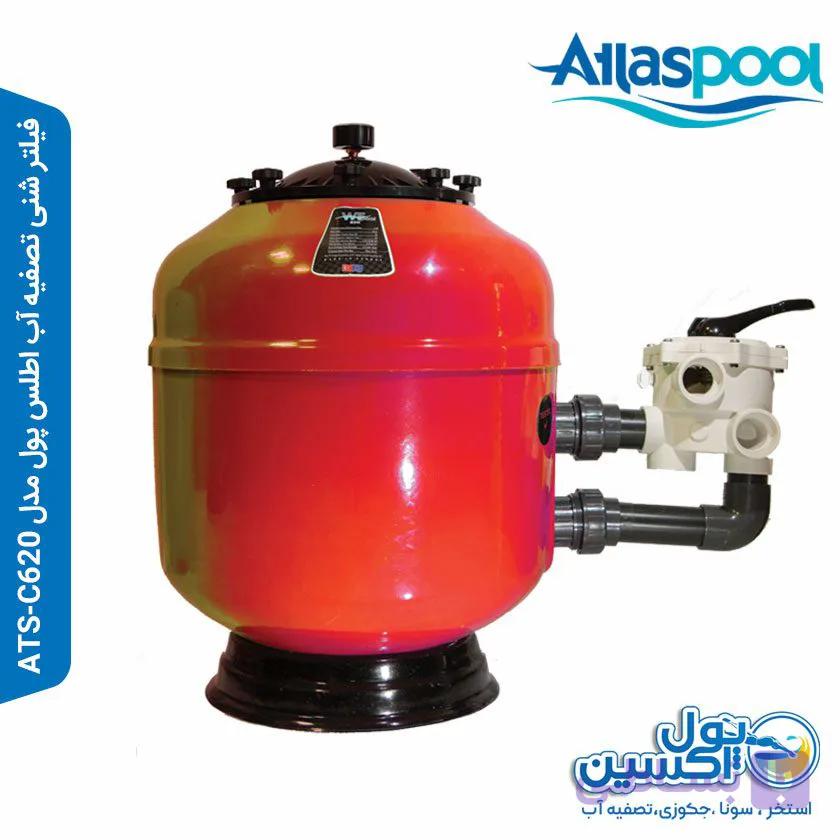 فیلترشنی اطلس پول مدل ATS-C620 — تصویر 1