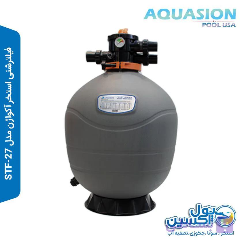 فیلترشنی Aquasion مدل STF-27 — تصویر 1