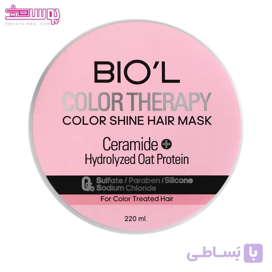 ماسک موهای رنگ شده بیول مدل کالر تراپی حجم 220ml — تصویر 1