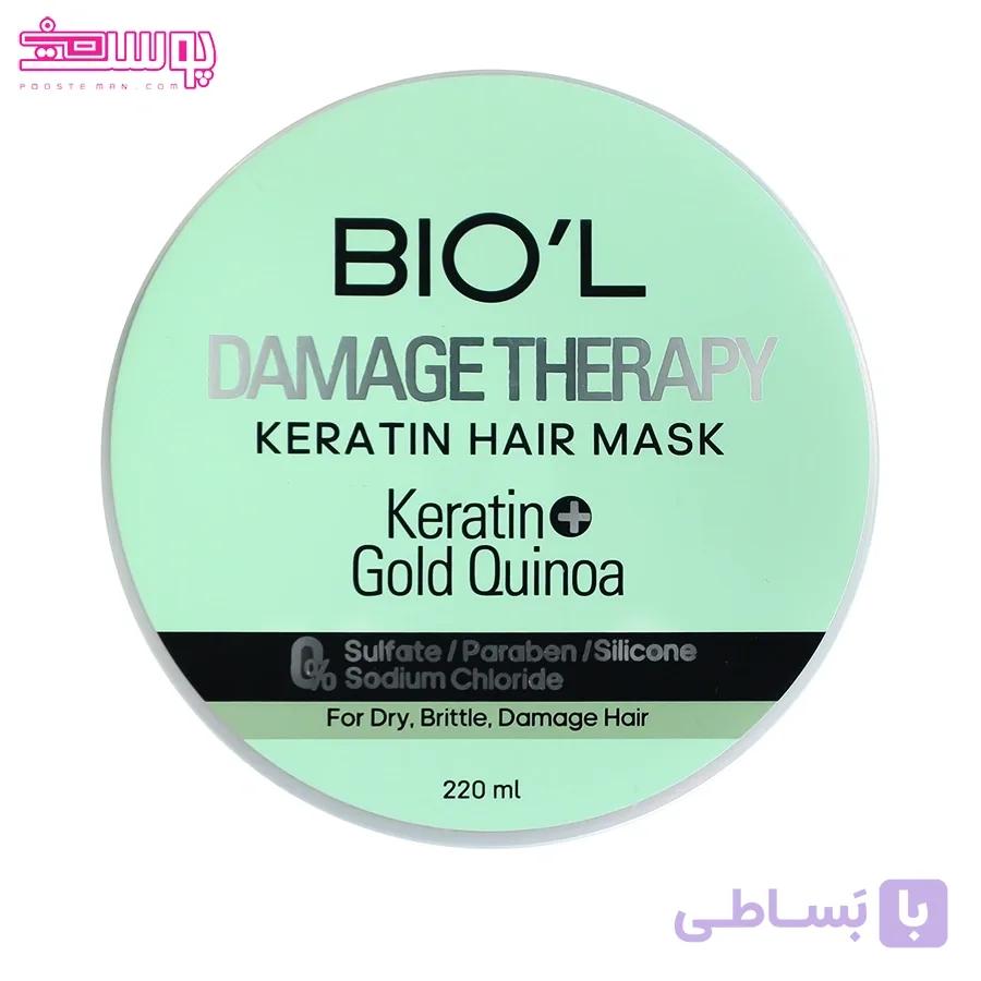 ماسک موهای خشک و شکننده بیول مدل دمیج تراپی حجم 220ml — تصویر 1