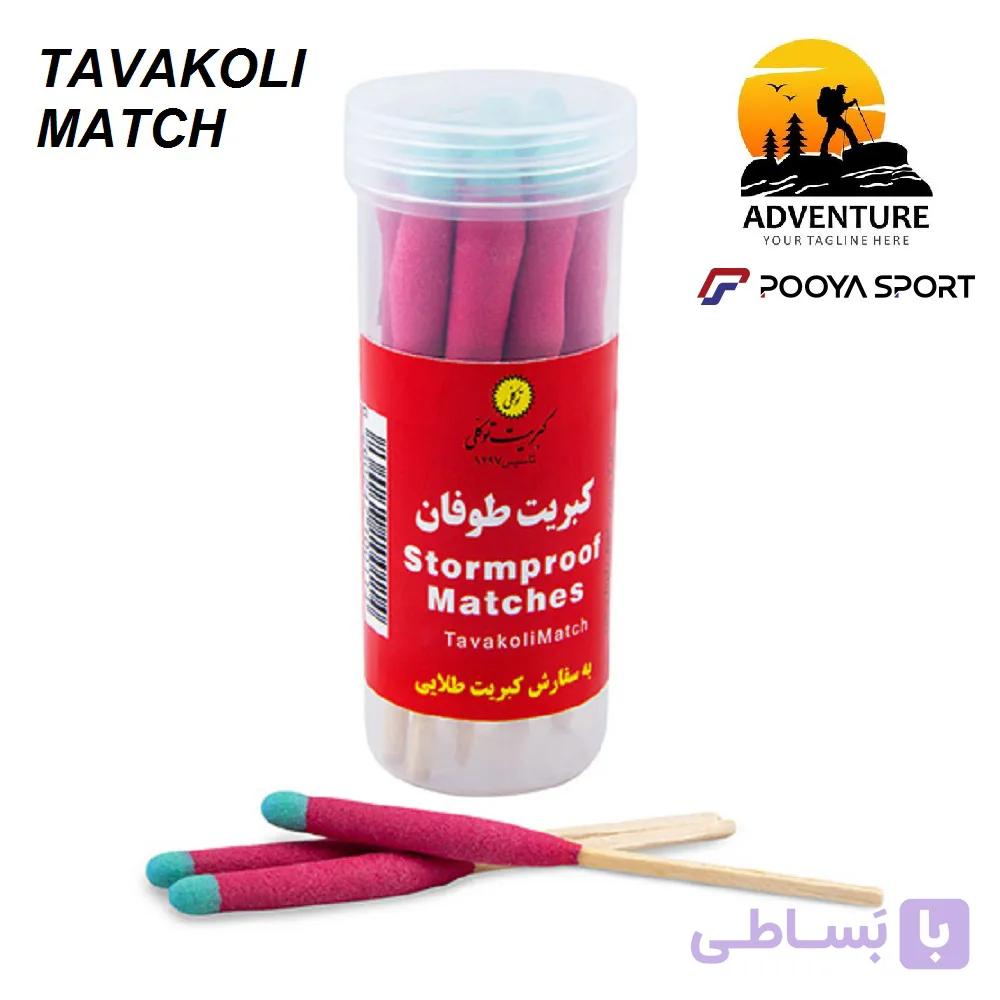 کبریت ضدآب و ضد طوفان بسته 10 عددی بلند توکولی TAVAKOLI MATCH — تصویر 1