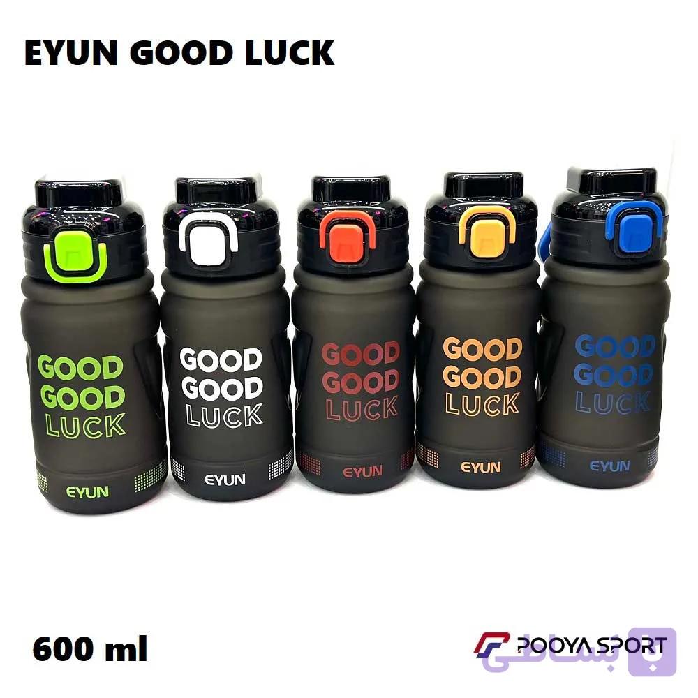قمقمه ورزشی مات نشکن 600 میلی لیتر EYUN GOOD LUCK — تصویر 1