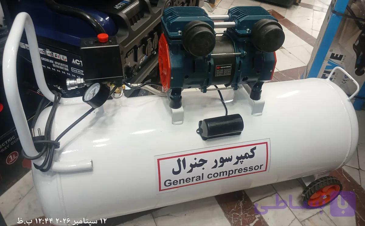کمپرسور باد پمپ باد 100 لیتری 1300 وات سایلنت دو سیلندر جنرال مدل 1300L