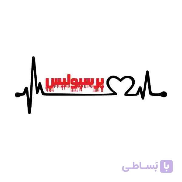 برچسب بدنه خودرو طرح ضربان پرسپولیس کد Z2 — تصویر 1