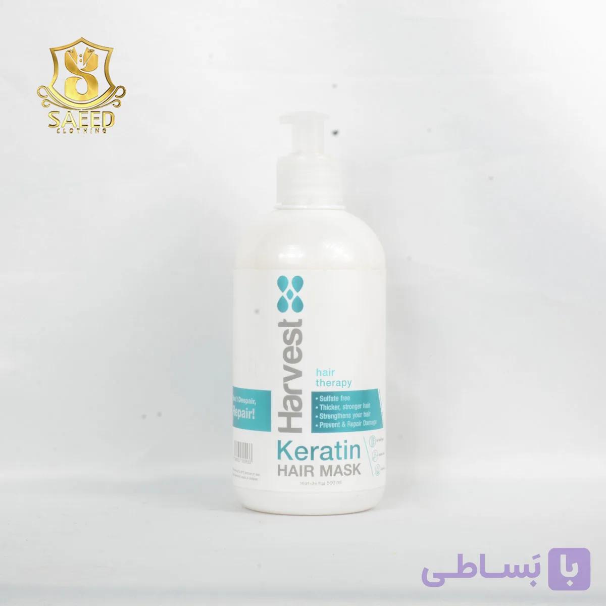 ماسک مو کراتین فری سولفات 500م هاروست