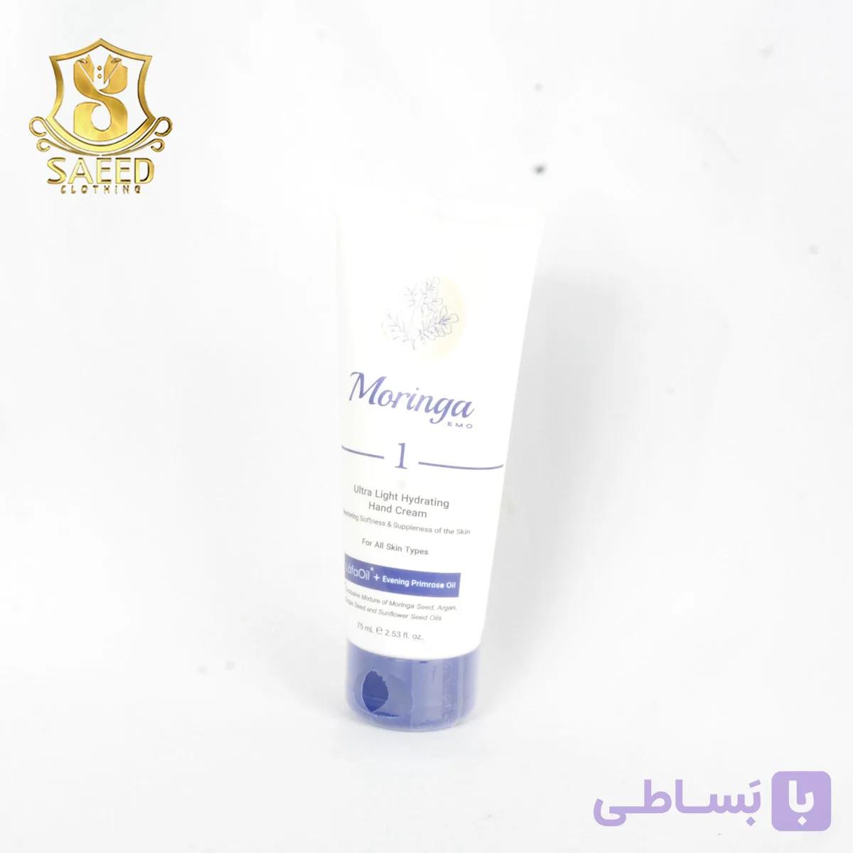 کرم دست وآبرسان1 انواع پوست مورینگا75م