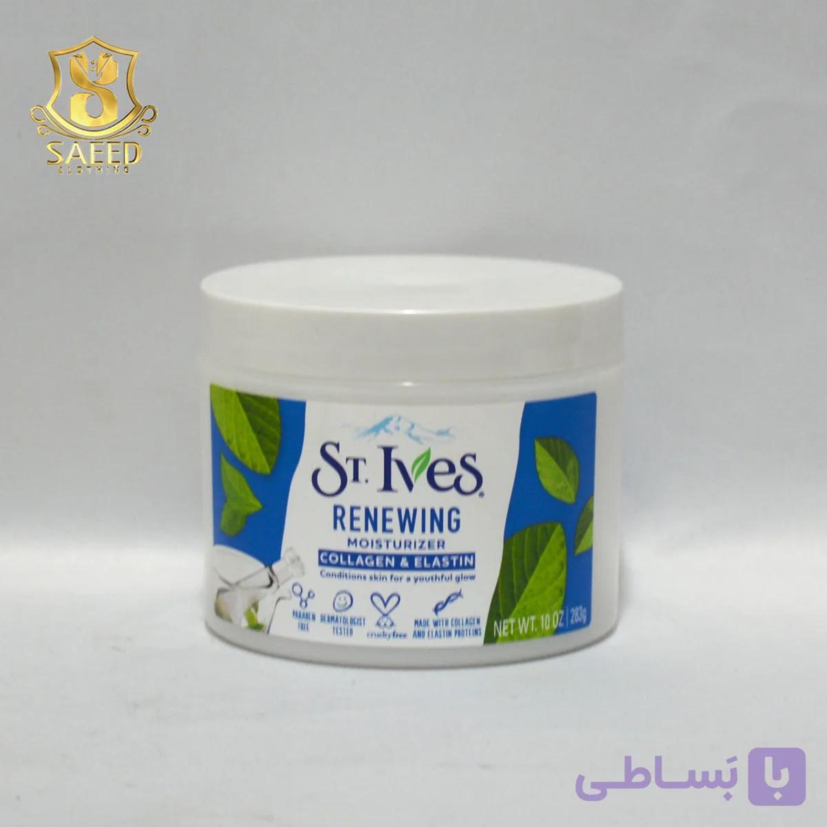 کرم مرطوب کننده وکلاژن اس تی ایوز
