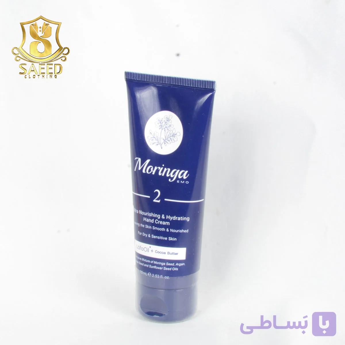 کرم دست وآبرسان2 خشک ومختلط مورینگا75م