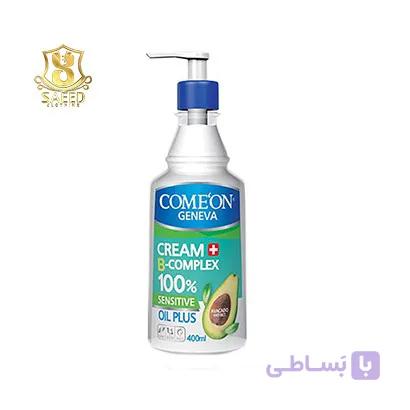 کرم پمپی پوست خشک آوواکادو کامان400م