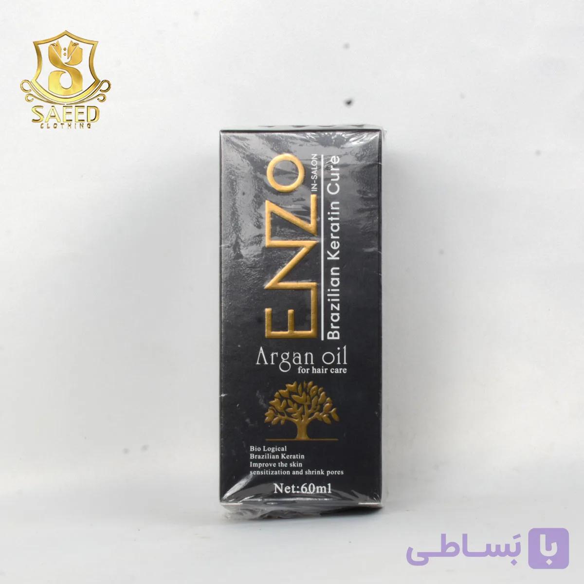 روغن آرگان انزو