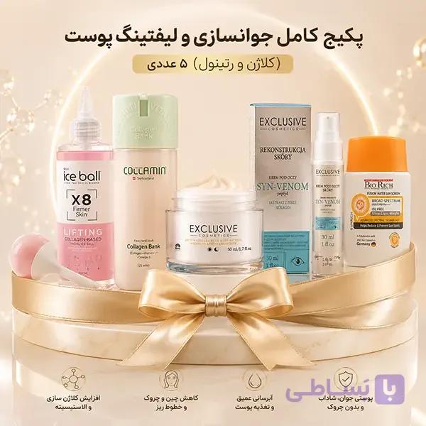 پکیج کامل جوانسازی و لیفتینگ پوست (کلاژن و رتینول) 5 عددی — تصویر 1