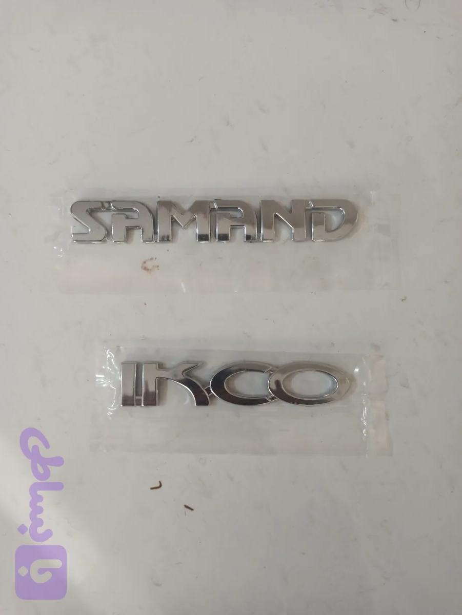 برچسب مارک نوشته آرم پشت سمند iko و samand روی صندوق جفت