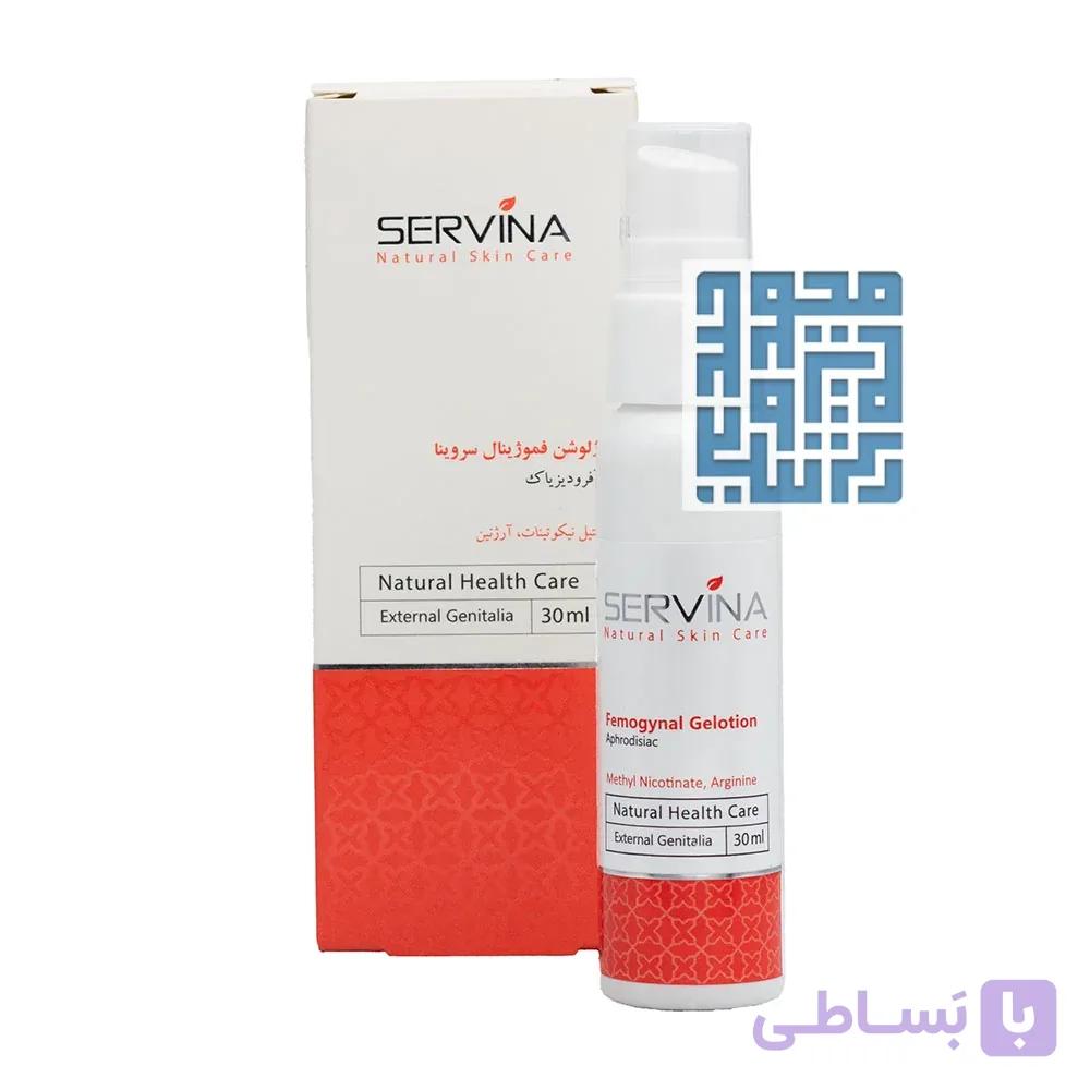 لوسیون بهداشتی بانوان فموژینال سروینا 30 میلی لیتر — تصویر 1
