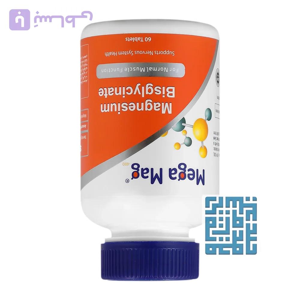 قرص منیزیم بیس گلایسینات 400 مگامگ 60 عددی — تصویر 1