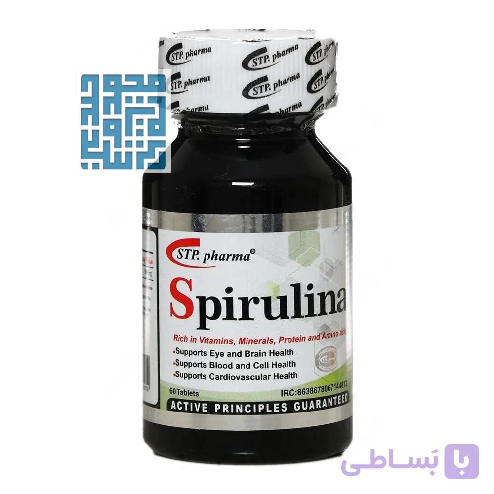 قرص اسپیرولینا اس تی پی فارما 60 عددی — تصویر 1