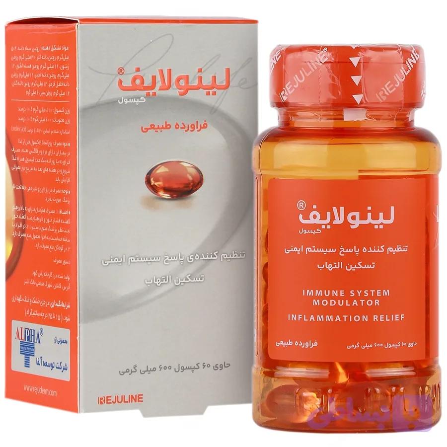 کپسول لینولایف 60 عددی