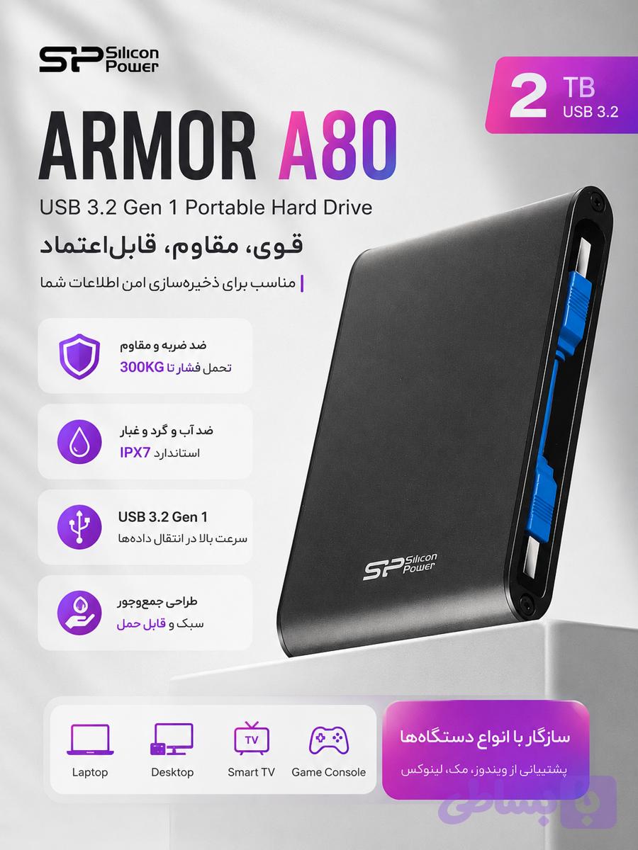 هارد دو ترابایت a80