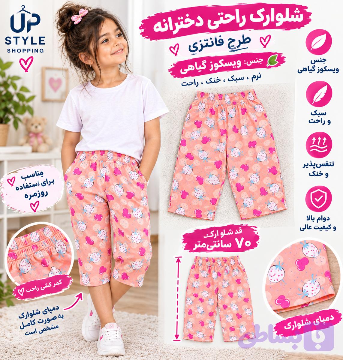 شلوارک دخترانه لیدی