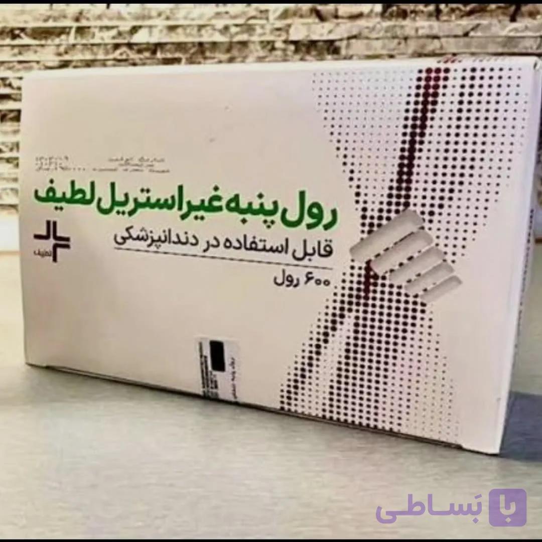 رول پنبه لطیف (600 عددی)
