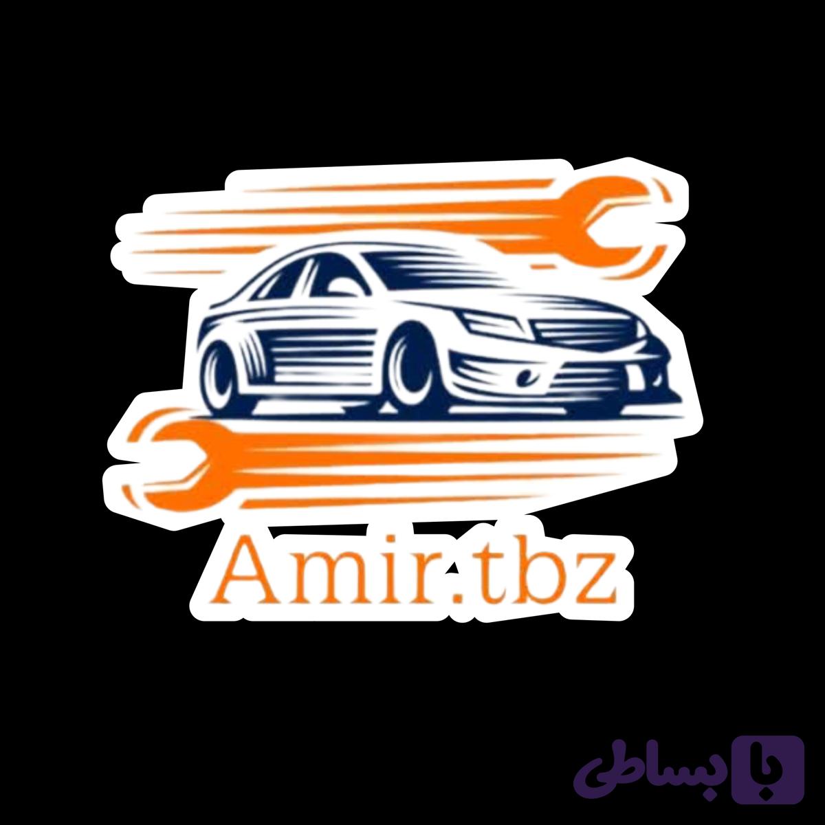 محصولات امیر (کد UAPWX)
