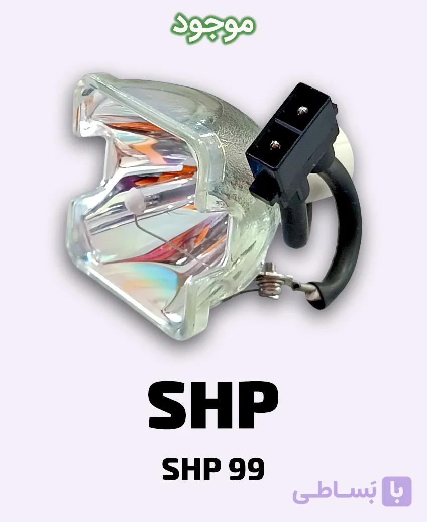 لامپ ویدئو پروژکتور SHP 99 50×50 — تصویر 1
