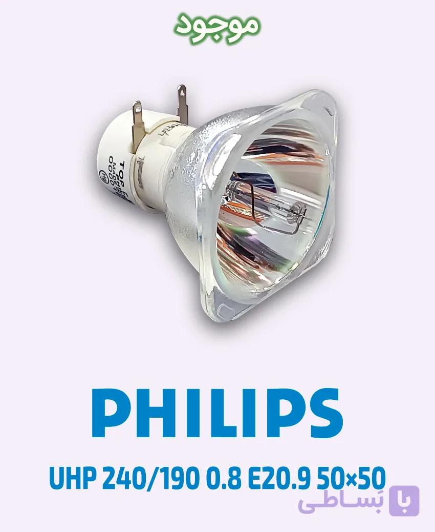 لامپ ویدئو پروژکتور فیلیپس UHP 240W 0.8 E20.7 R55 — تصویر 1