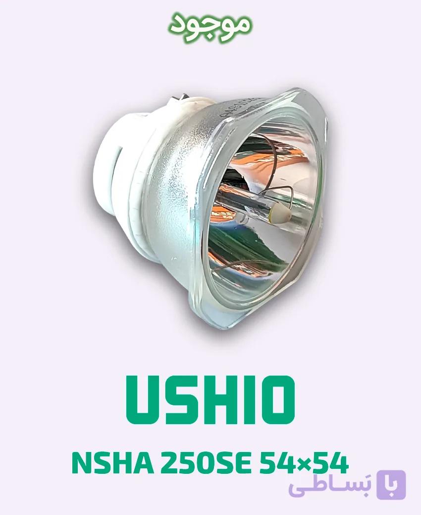 لامپ ویدئو پروژکتور یوشیو NSHA 250SE 54×54 — تصویر 1