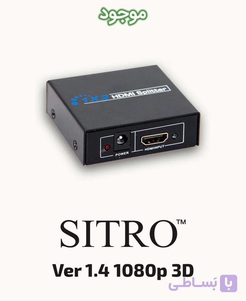 اسپلیتر 2 پورت HDMI سیترو مدل SITRO Ver 1.4 1080p 3D — تصویر 1