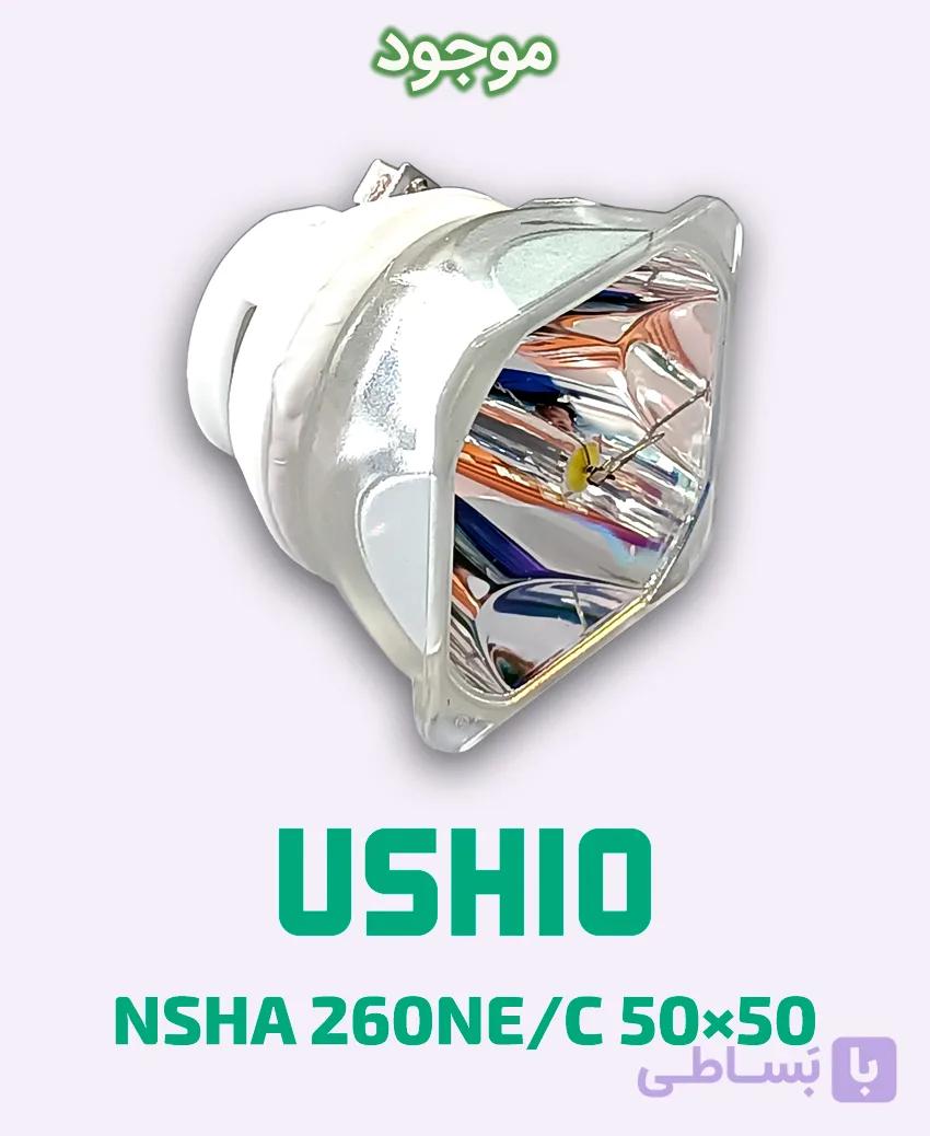 لامپ ویدئو پروژکتور یوشیو USHIO NSHA 260NE/C 50×50 — تصویر 1