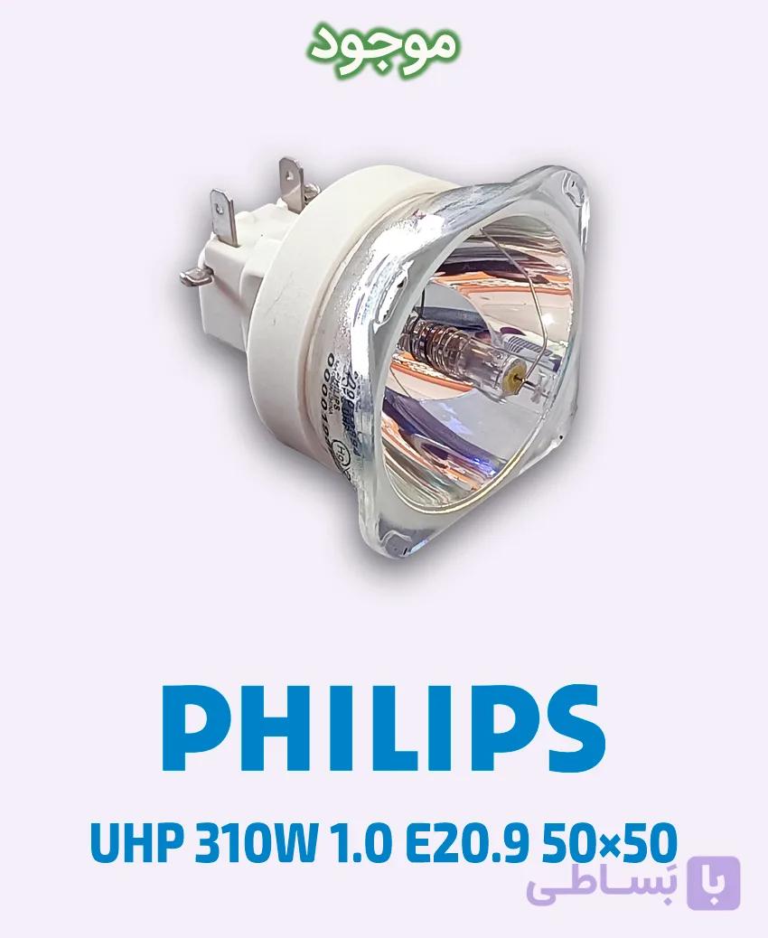 لامپ ویدئو پروژکتور فیلیپس UHP 310W 1.0 E20.9 50×50 — تصویر 1