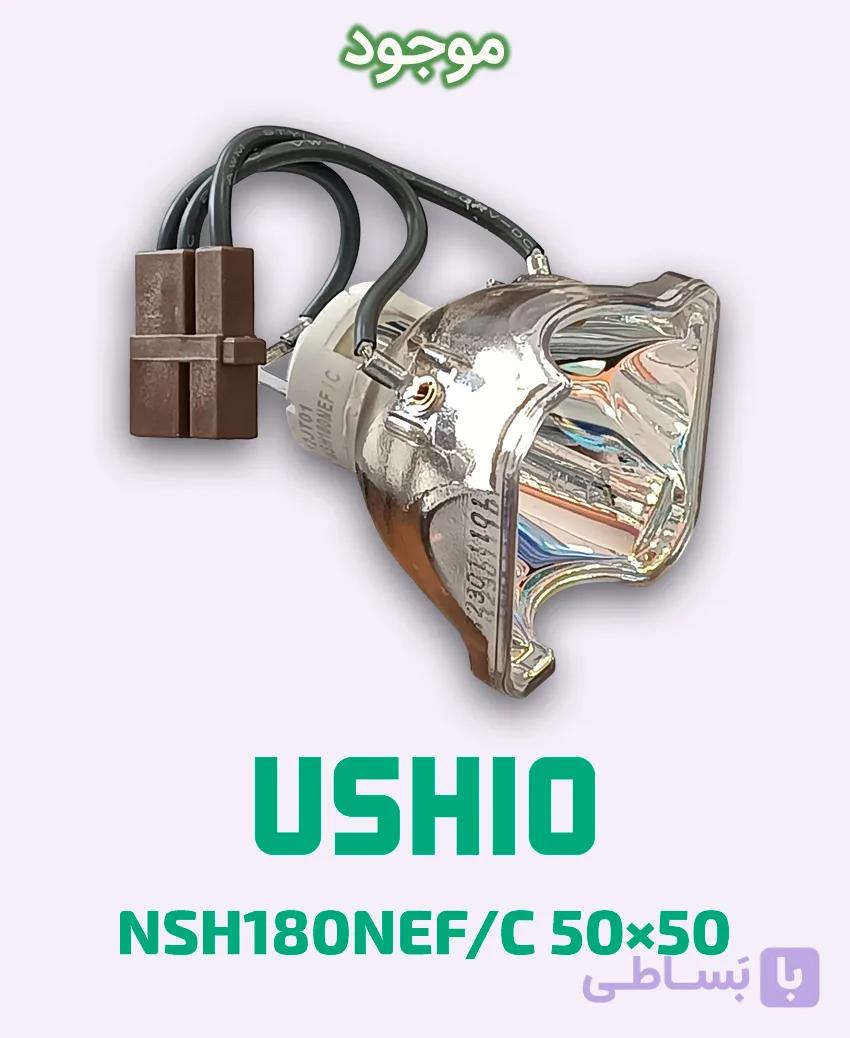 لامپ ویدئو پروژکتور یوشیو NSH180NEF/C 50×50 — تصویر 1