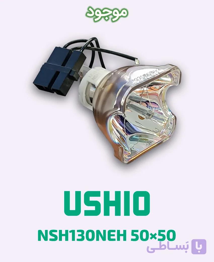 لامپ ویدئو پروژکتور یوشیو NSH130NEH 50×50 — تصویر 1