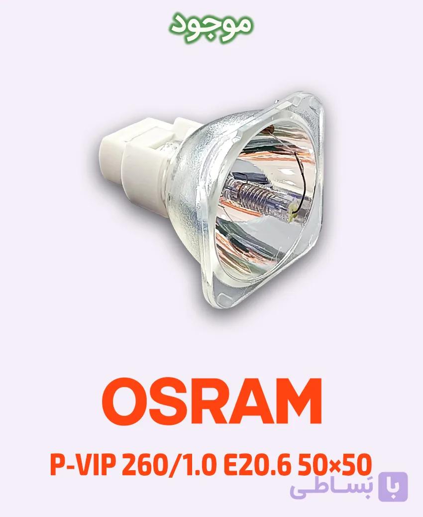 لامپ ویدئو پروژکتور اسرام P-VIP 230/0.8 E20.8 R50 — تصویر 1