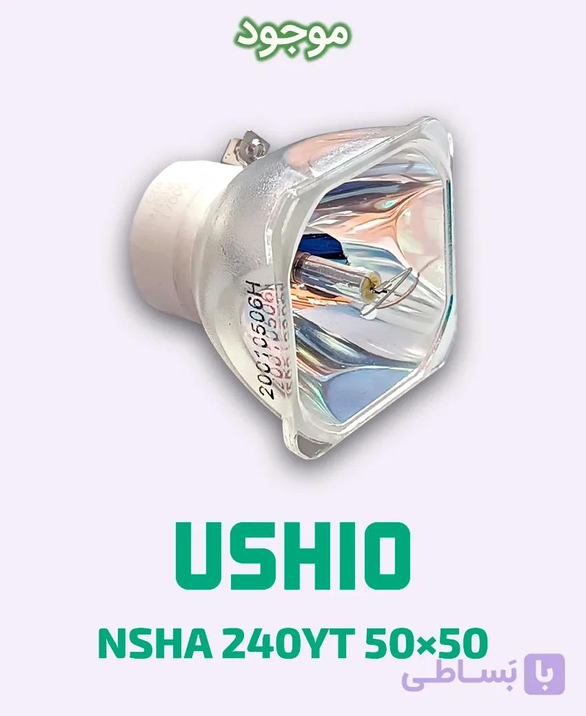 لامپ ویدئو پروژکتور یوشیو NSHA 240YT 50×50 — تصویر 1