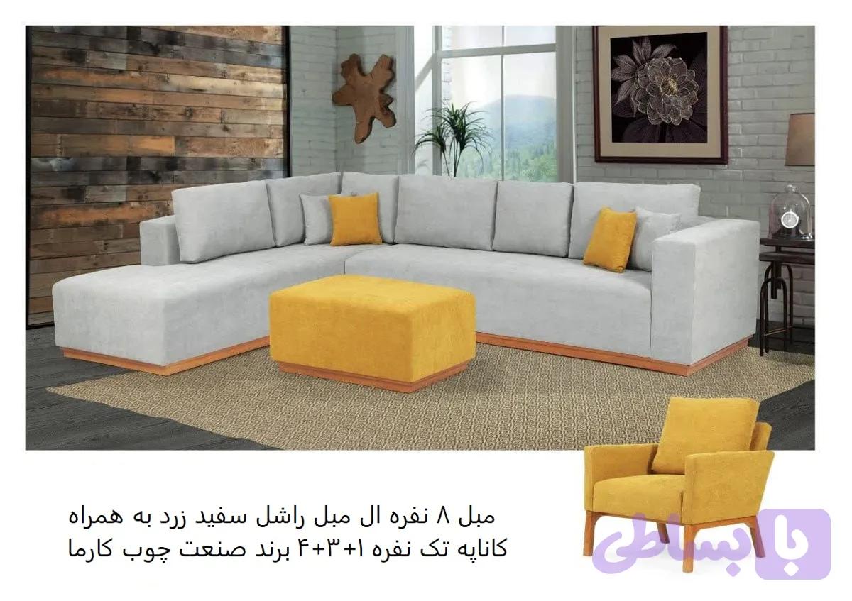 ست مبلمان ال‌ شکل ۸ نفره مدل راشل (چیدمان ۴+۳+۱) | فروشگاه کارما چوب