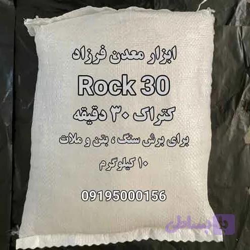 کتراک نیم ساعته 10 کیلوگرمی — تصویر 1