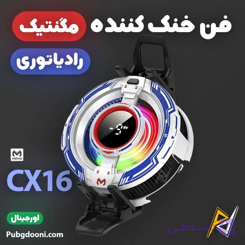 فن خنک کننده رادیاتوری مگنتی گوشی موبایل و آیپد ممو Memo CX16 اورجینال — تصویر 1