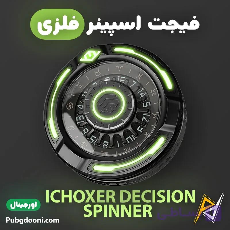 فیجت اسپینر فلزی ضد استرس SOVMACN مدل ICHOXER Decision اورجینال — تصویر 1