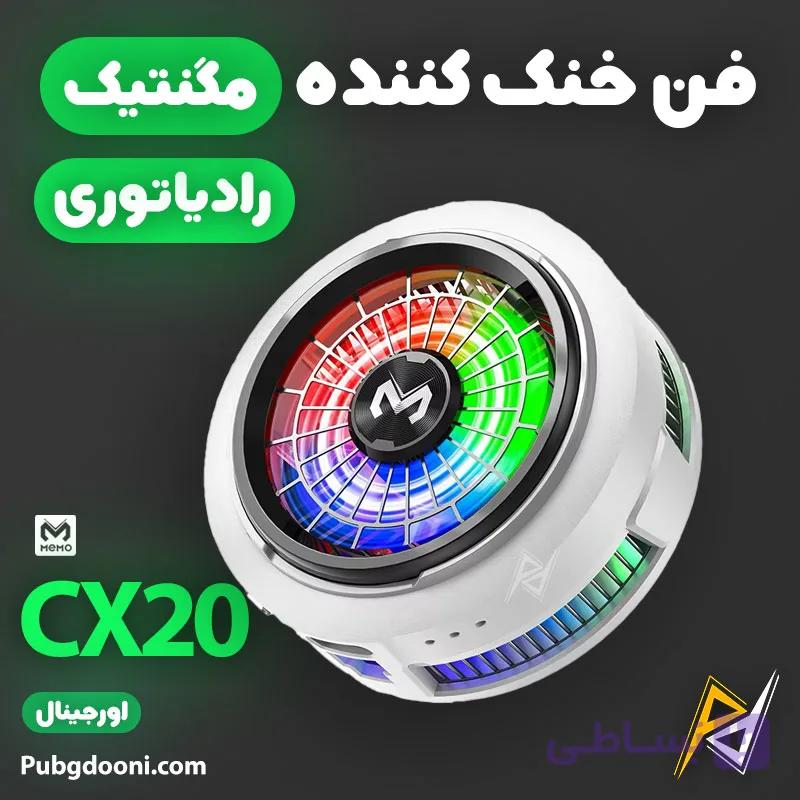 فن خنک کننده مگنتی گوشی موبایل و آیپد ممو Memo CX20 اورجینال — تصویر 1